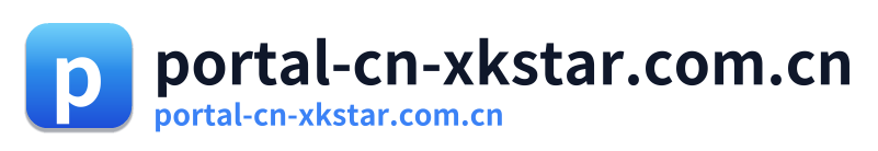 portal-cn-xkstar.com.cn
